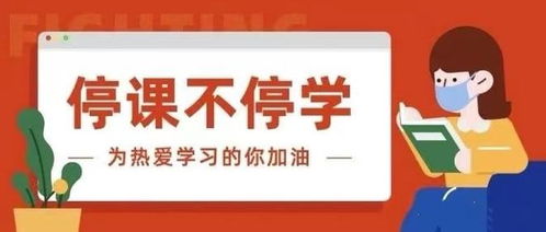 敦化市家庭教育指导协会开展线上培训